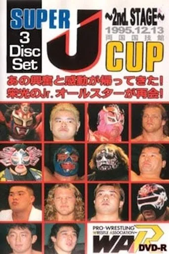 Póster de WAR Super J Cup 1995