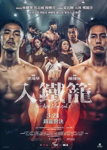 Póster de We Are Legends (2019) con Edward Ma como Zhao Weiji