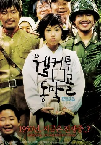 Póster de Welcome to Dongmakgol