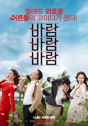 Póster de What a Man Wants (2018) con Lee Ha-nee como A Billiard Clerk