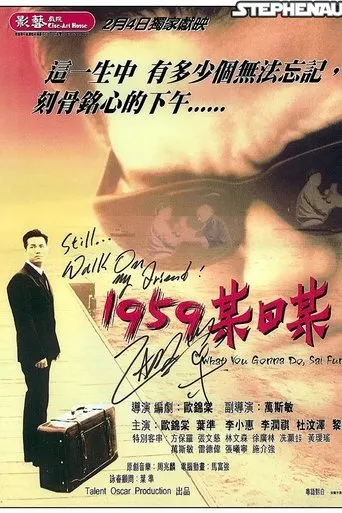 Póster de What Are You Gonna Do, Sai Fung?