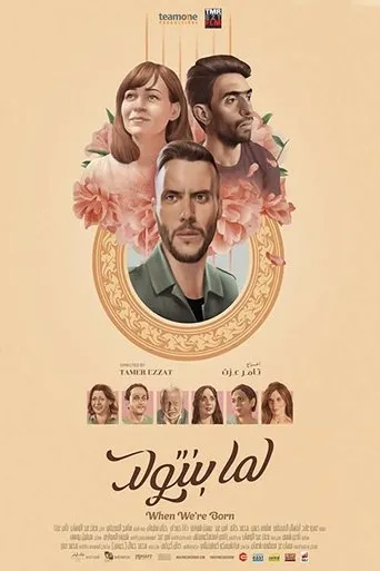 Póster de When We're Born (2019) con Amr Abed como Amin