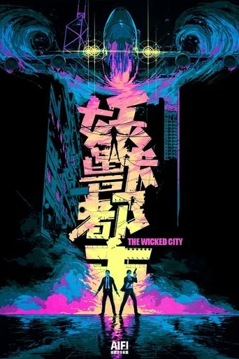 Póster de Wicked City (1992) con Tatsuya Nakadai como Daishu