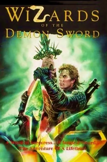 Póster de Wizards of the Demon Sword