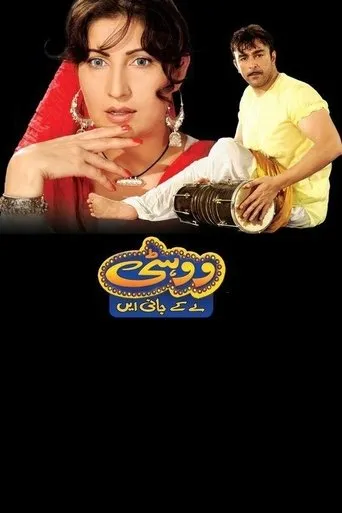 Póster de Wohti Le Kay Jani Aay (2010) con Saima Noor