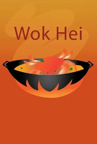 Póster de Wok Hei