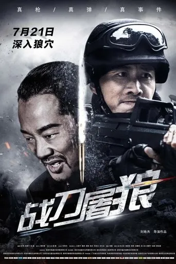 Póster de Wolf Hunters