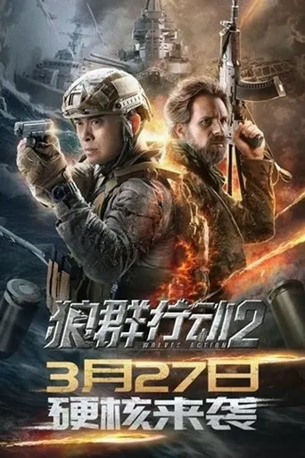Póster de Wolves Action 2 (2020) con Temur Mamisashvili como Ye Fu