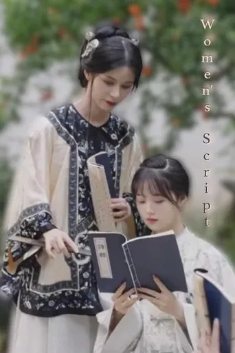 Póster de Women's Script