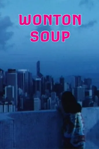 Póster de Wonton Soup