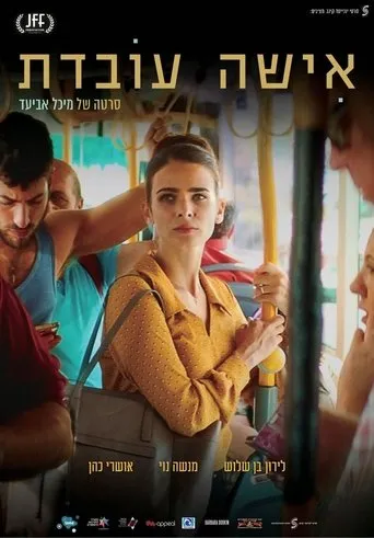 Póster de Working Woman