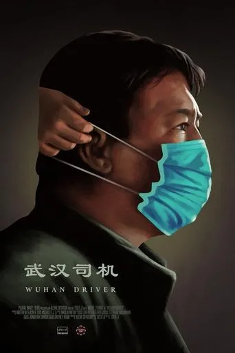 Póster de Wuhan Driver