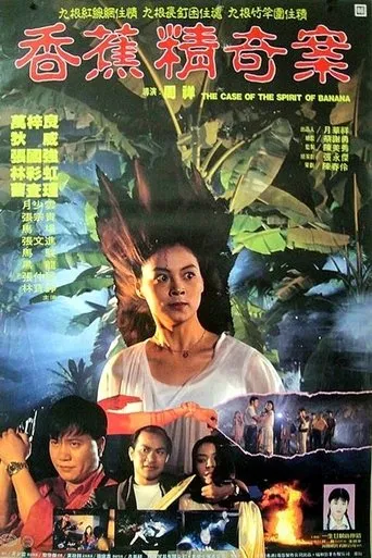 Póster de Xiang jiao jing qi an