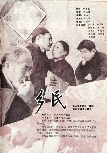 Póster de Xiang Min