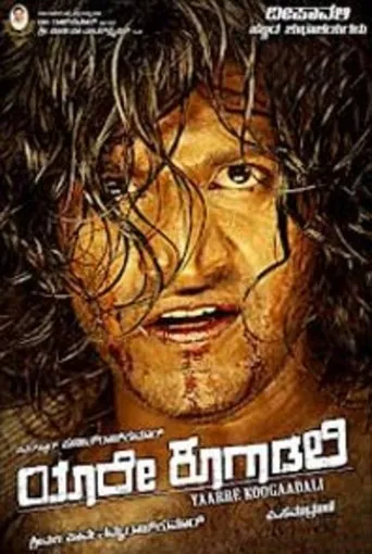 Póster de Yaare Koogadali