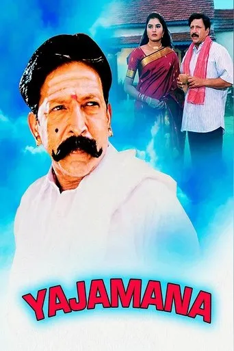Póster de Yajamana