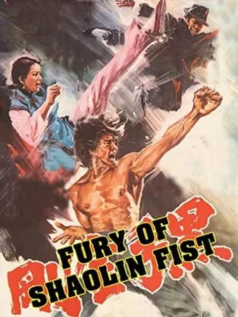 Póster de Yan zi Li San