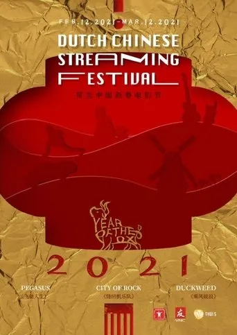 Póster de Year of the Ox: Dutch Chinese Streaming Festival 2021