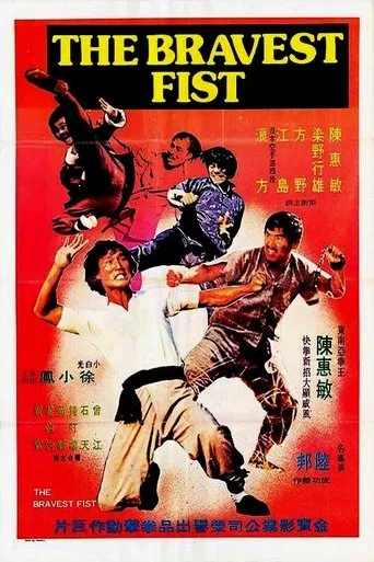 Póster de Yi Shan Wu Hu