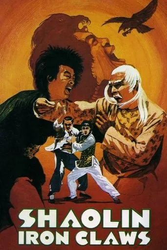Póster de Ying quan