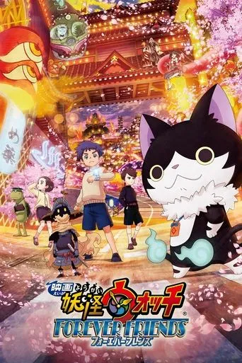 Póster de Yo-kai Watch: Forever Friends (2018) con Shun Oguri como ?? (voice)