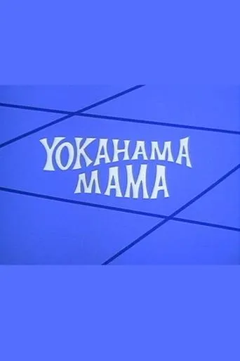 Póster de Yokahama Mama