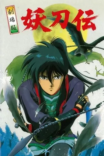 Póster de Yôtôden : Wrath of the Ninja