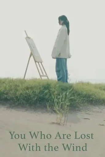 Póster de You Who Are Lost With the Wind