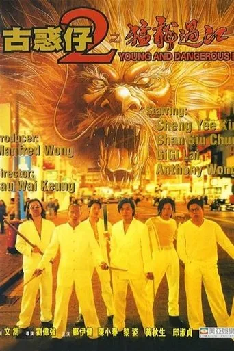 Póster de Young and Dangerous 2 (1996) con Jason Chu Wing-Tong como Banana Skin