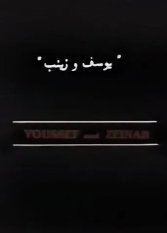 Póster de Youssef and Zeinab