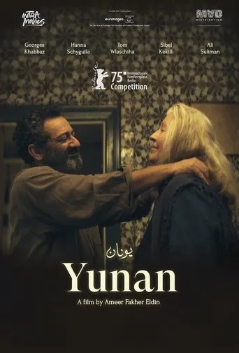 Póster de Yunan