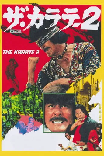Póster de Za karate 2