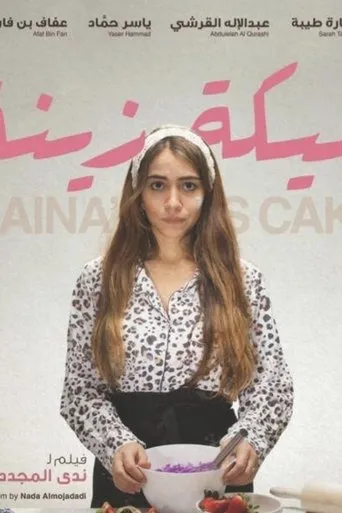 Póster de Zaina's Cake