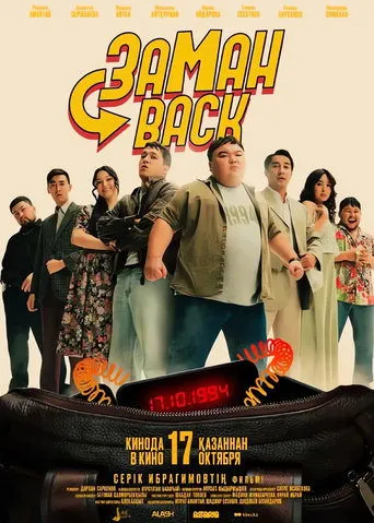 Póster de Zamanback