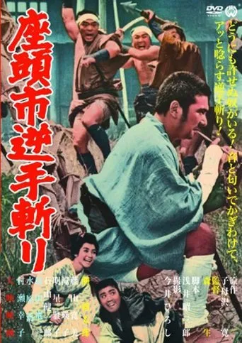 Póster de Zatoichi and the Doomed Man