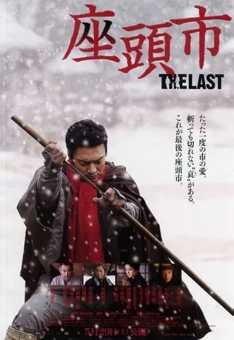 Póster de Zatoichi: The Last (2010) con Tatsuya Nakadai como Tendo