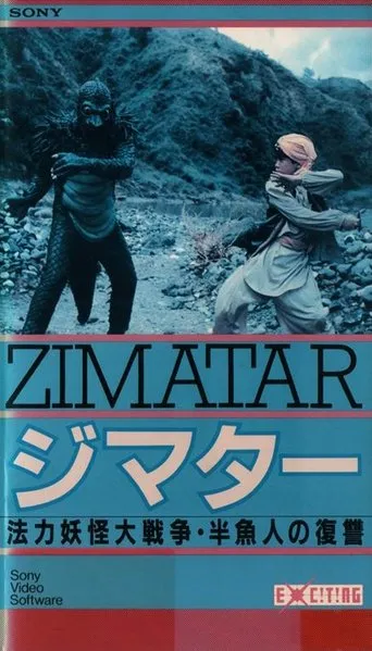 Póster de Zimatar