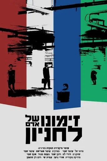 Póster de Zimuno Shel Adam LeHanyon