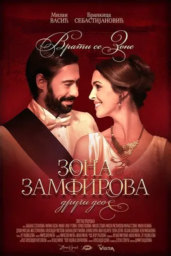 Póster de Zona Zamfirova-drugi deo