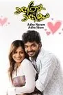 Cartel de Adhe Neram Adhe Idam
