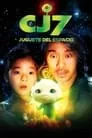 CJ7, película destacada