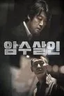 Dark Figure of Crime, película destacada