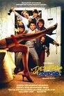 Despedida de soltero, película destacada