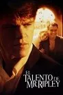 El talento de Mr. Ripley, película destacada