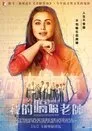 Hichki, película destacada
