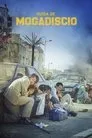 Huida de Mogadiscio, película destacada