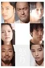 Cartel de Ikari