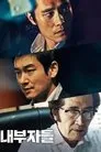 Inside Men, película destacada