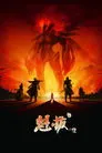 Kuiba, película destacada