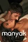 Cartel de Manyak